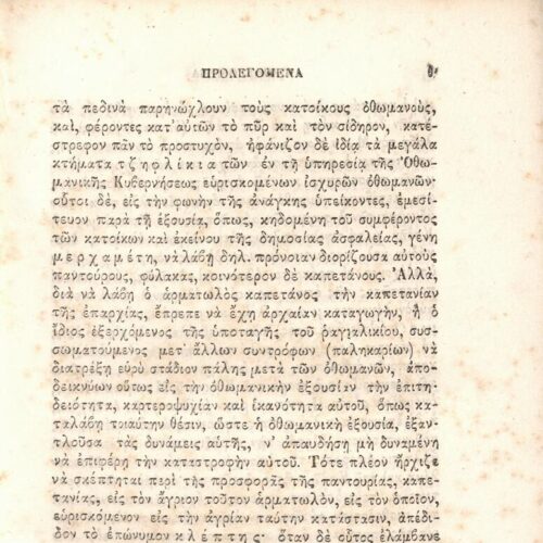 21 x 14 εκ. Δεμένο με το GR-OF CA CL.3.163
2 σ. χ.α. + ιδ’ σ. + 198 σ. + 6 σ. χ.α. + κε’ σ. + 3